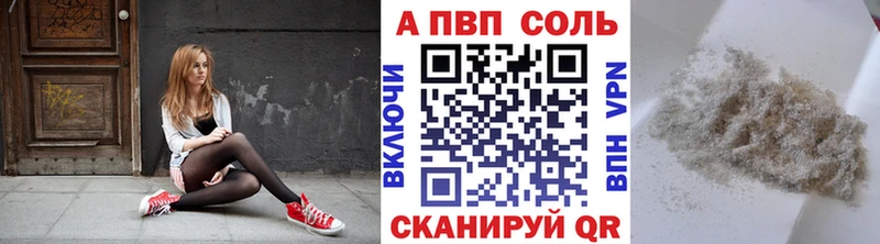 Альфа ПВП кристаллы  площадка клад  Среднеколымск  купить закладку 